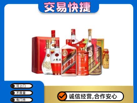 松原名酒回收酒水.jpg
