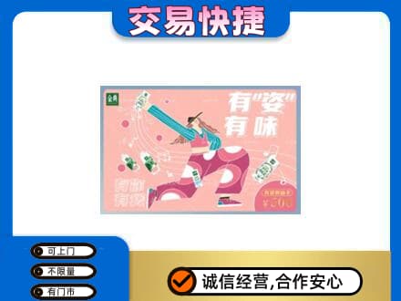 松原购物卡回收伊利礼品卡.jpg