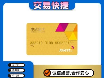 松原回收商超卡
