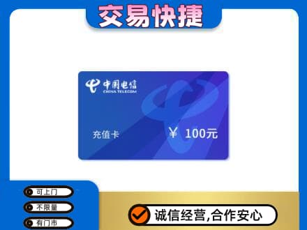 松原购物卡回收中国电信卡.jpg