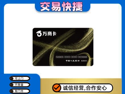 松原购物卡回收万商卡.jpg