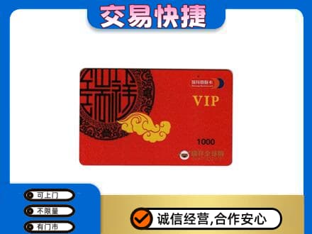 松原购物卡回收瑞祥商联卡.jpg