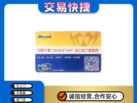 松原购物卡回收百联ok卡.jpg