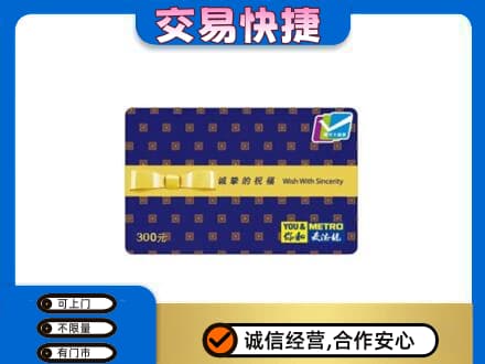 松原高价回收麦德龙卡
