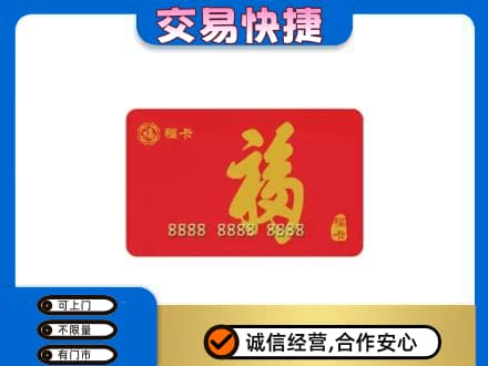 松原回收福卡