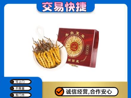松原回收补品