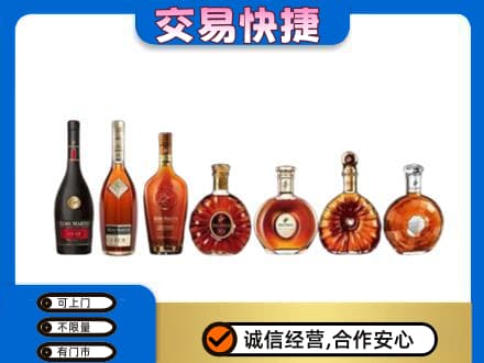 松原回收洋酒