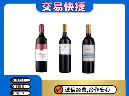 松原高价回收拉菲红酒