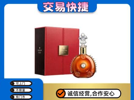 松原回收路易十三
