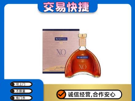 松原洋酒回收马爹利XO.jpg