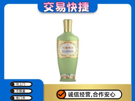 松原名酒回收竹叶青酒.jpg