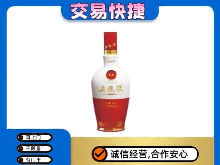松原名酒回收五粮液1618.jpg