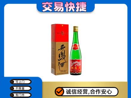 松原名酒回收西凤酒.jpg