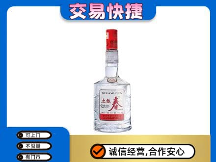 松原高价回收五粮春