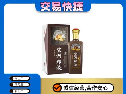 松原名酒回收宋河粮液.jpg