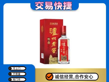 松原名酒回收泸州老窖.jpg