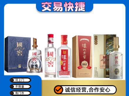 松原回收国窖酒
