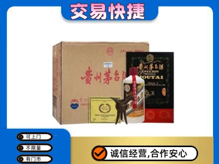 松原回收珍品茅台酒