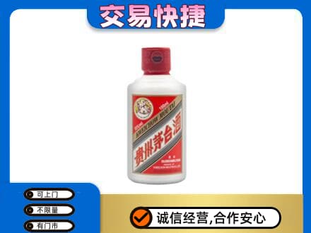 松原茅台回收小可爱.jpg