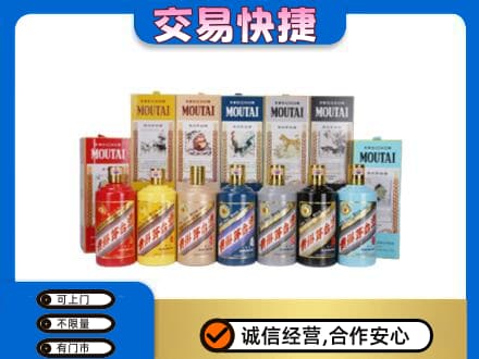 松原回收生肖茅台酒